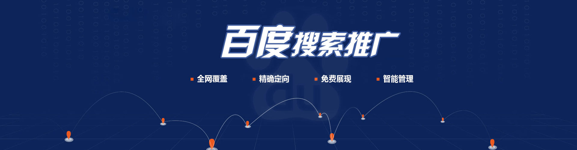 荷塘百度推广返点